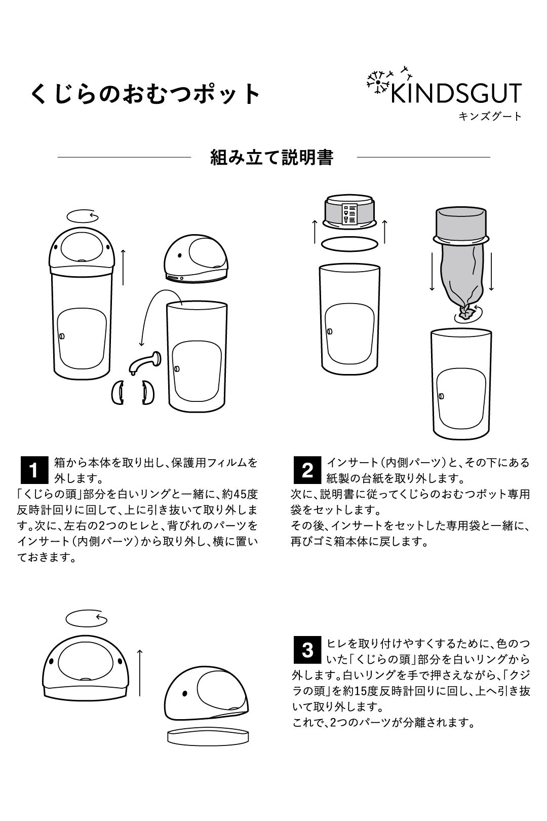 くじらのおむつポット