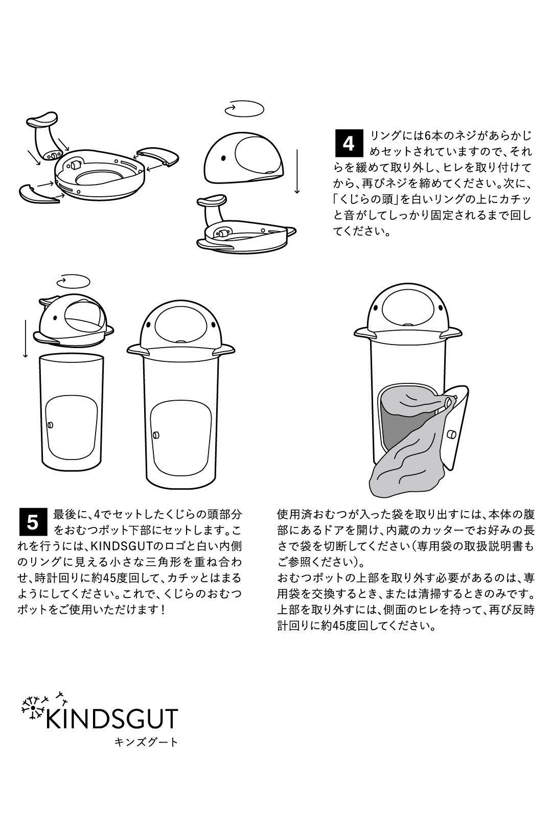 くじらのおむつポット