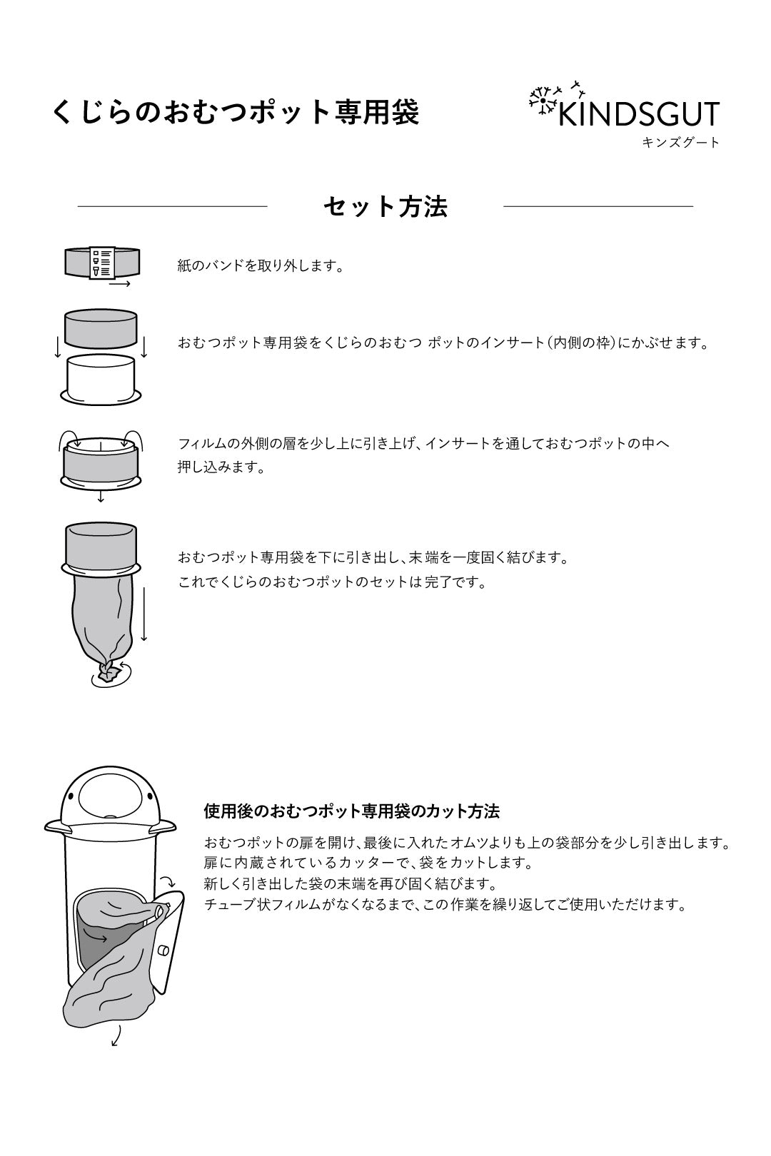くじらのおむつポット専用袋 3セット